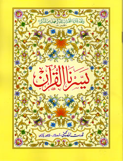 Yassernal Qur'an