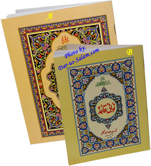 Noorani Qaeedah