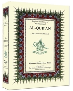 Quran: The Guidance for Mankind (English Only)