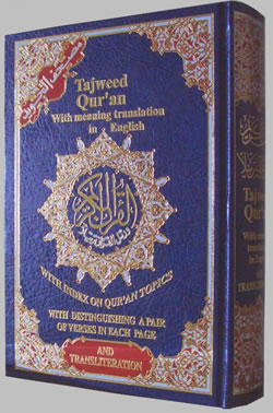 Tajweed Quran - Color coded with English Translation & Transliteration