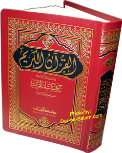 Mushaf Uthmani -Tafsir & Bayan (Medium Flexy cover)