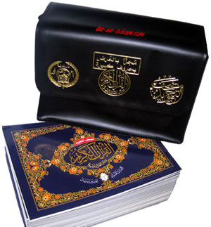 Mushaf Tajweed - 30 Separate Parts (Wide Format)