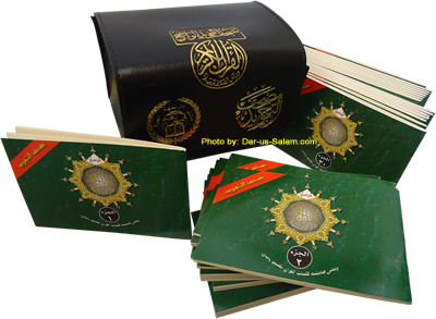 Mushaf Tajweed - 30 Separate Parts (Pocketsize Wide Format)