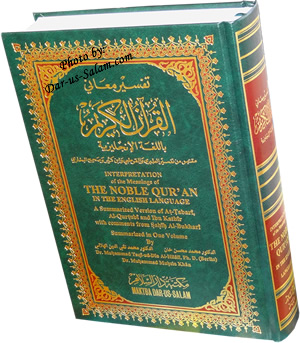 Noble Qur'an Arb/Eng (Large HB)