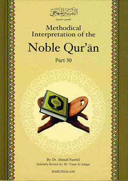 Methodical Interpretation of the Noble Quran (Multi-Part)