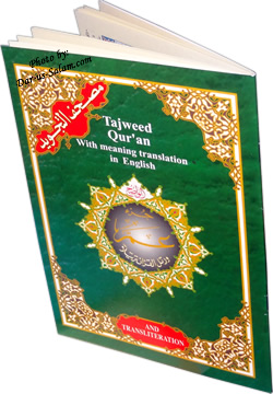 Tajweed Quran Part 30 with English Translation & Transliteration