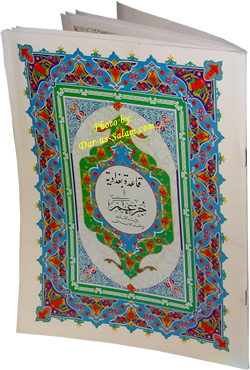 Juz Amma + Qaida Baghdadyah