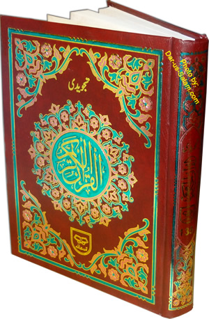 Tajweedi Quran Deluxe (Persian Script 15 Line)