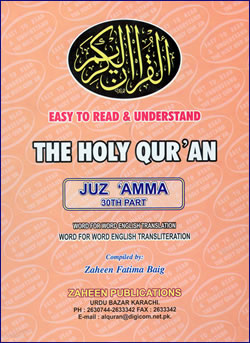 Word for Word Juz Amma - Part 30