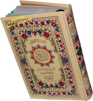 Tajweedi Quran with 7 Hizb (Persian Script 15 Line)