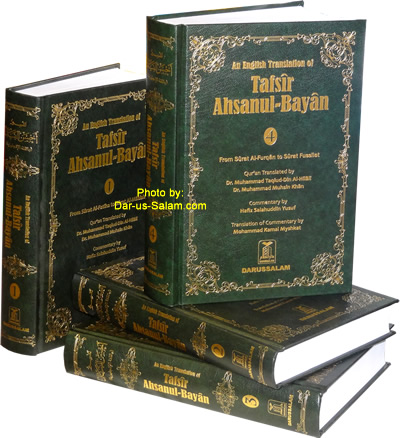 English Translation of Tafsir Ahasanul Bayan