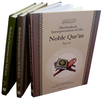 Methodical Interpretation of the Noble Quran (Multi-Part)