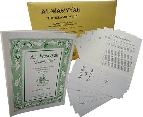Al-Wasiyyah (Islamic Will)