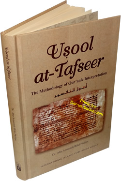 Usool at-Tafseer