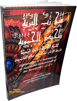 Explanation of a Summary of al-'Aqeedatul-Hamawiyyah of Ibn Taymiyyah
