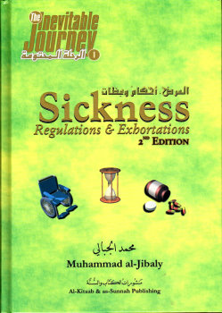 Sickness - Regulations & Exhortations