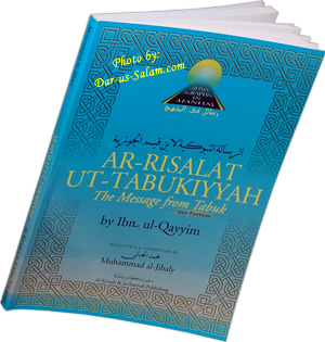 The Message from Tabuk (Ar-Risalat At-Tabukiyyah)