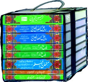 Urdu: Islamic Library