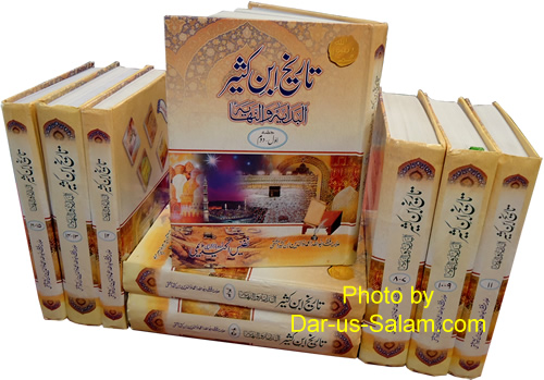 Urdu: Tareekh ibn Kathir - Al-Badayah wan-Nahayah (16 Vol. in 9 Books)