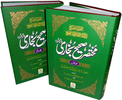 Urdu: Mukhtasar Sahih Bukhari  (2 Vol. Set)