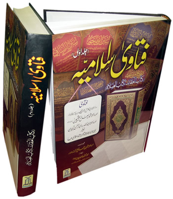 Urdu: Fatawa Islamiyah (2 Vol. Set)
