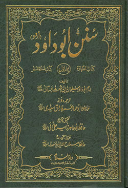 Urdu: Sunan Abu Dawood (4 Vol. Set)