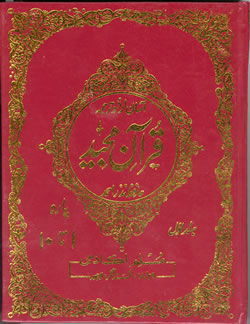 Urdu: Asaan Urdu Tarjuma of Hafiz Nazar (3 Vols)