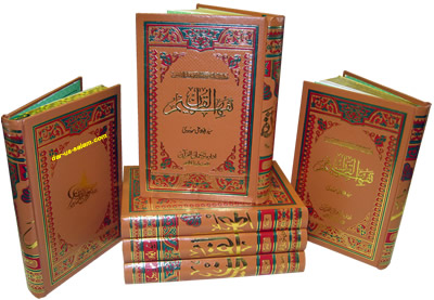 Urdu: Tafheem-ul-Qur'an (6 Vol. Set - Gold-Edge)