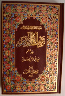 Urdu: Tafheem-ul-Qur'an (6 Vol. Set - Gold-Edge)