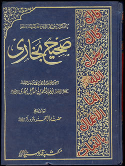 Urdu: Sahih Al-Bukhari (8 Vols)