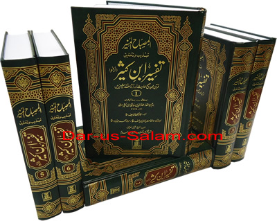 Urdu: Tafsir Ibn Kathir