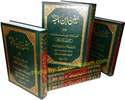 Urdu: Sunan Ibn Majah (5 Vol. Set)