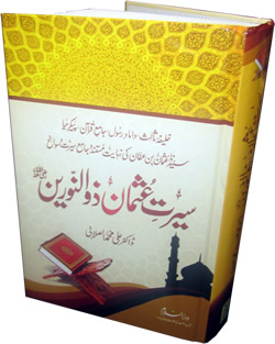 Urdu: Seerat Uthman Dhun-Noorayn (R)