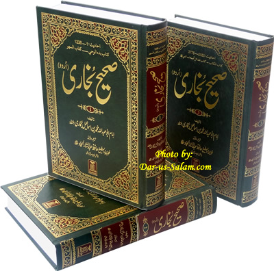 Urdu: Sahih Bukhari (Vols. 1-3)