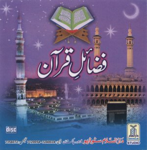 Urdu: Fazael-e-Quran