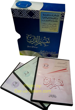 Urdu: Tafheem-ul-Qur'an (6 Mp3 CDs)