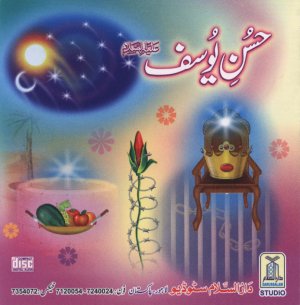 Urdu: Husn-e-Yusuf (Alay Hes Salam) CD