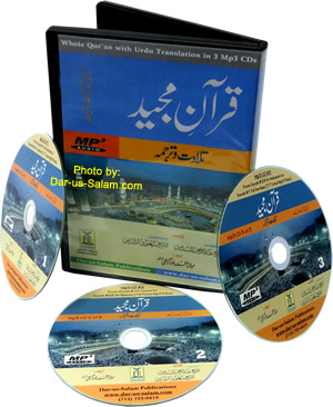 Urdu: Telawat wa Tarjumah Quran Majeed (3 Mp3 CDs)