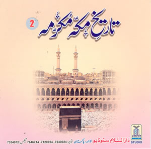 Urdu: Tareekh Makkah Al-Mukarramah (2 Tapes)