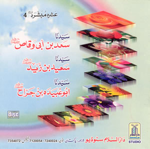 Urdu: Ashrah Mubbashrah