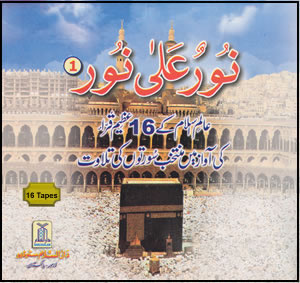 Noorun Ala-Noor (Vol 1 - 16 Tapes)