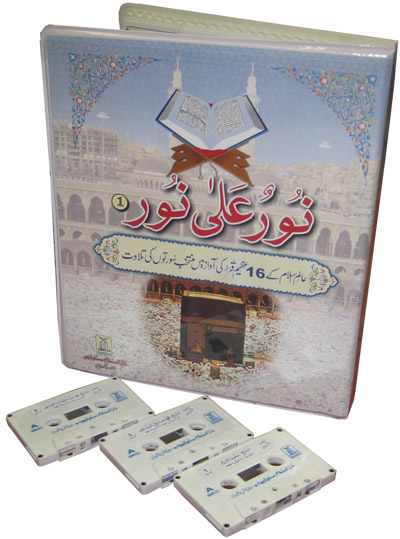 Noorun Ala-Noor Vol. 1 - Quran Recitations of Famous Qaris (16 Tapes)