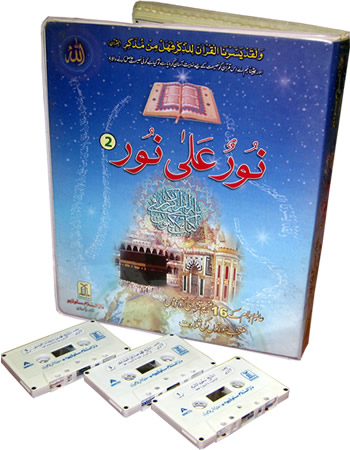 Noorun Ala-Noor Vol. 2 - Quran Recitations of Famous Qaris (16 Tapes)