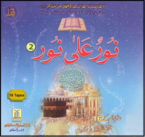 Noorun Ala-Noor (Vol 2 - 16 Tapes)
