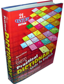 Practical Dictionary (Urdu To English)
