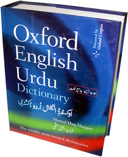 Oxford English Urdu Dictionary