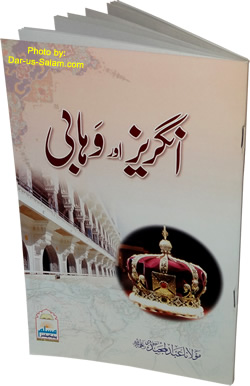 Urdu: Engraze awr Wahabi