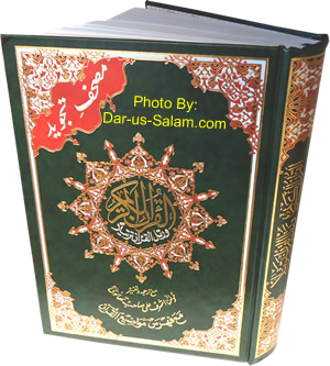 Urdu: Mushaf Tajweed with Translation & Tafsir