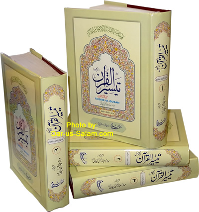 Urdu: Taiseer-ul-Quran (4 Vol. Set)