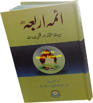 Urdu: A'ima Arbah (R)